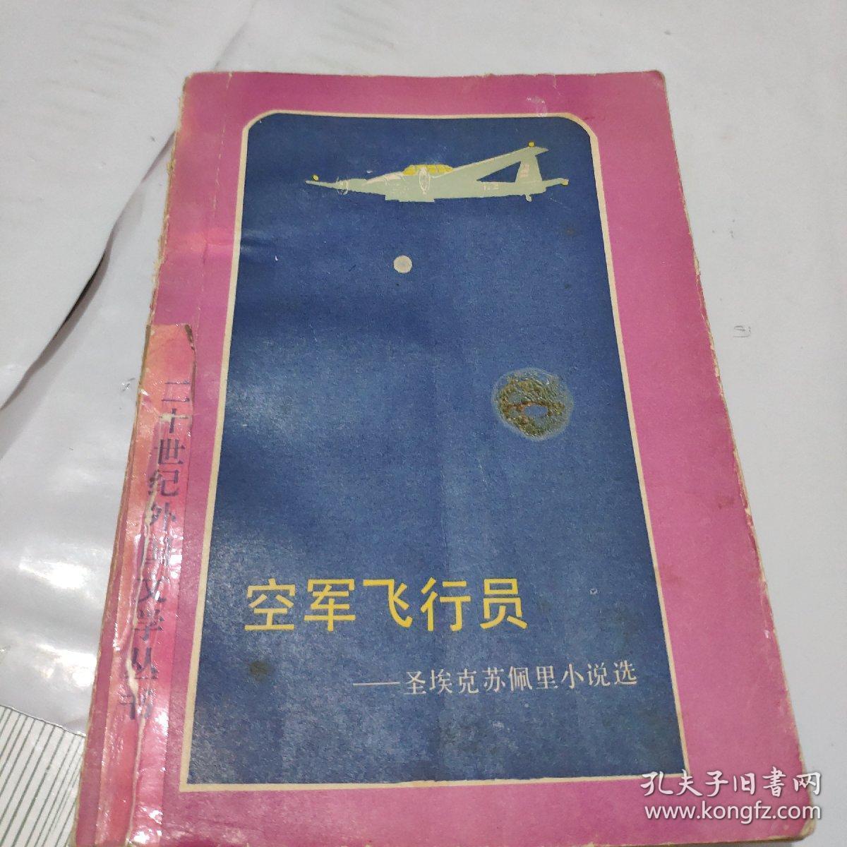 小说主角是项羽后人的小说_主角是飞行员的军事小说_主角是剑圣的小说