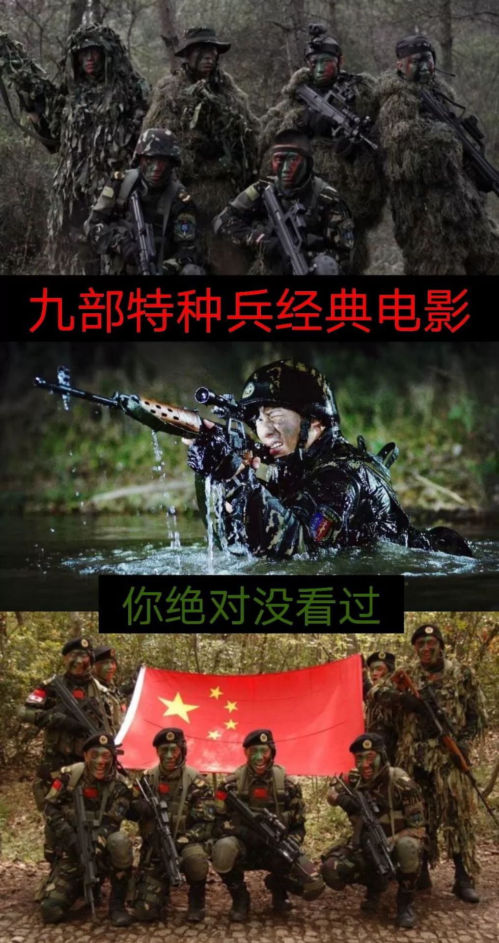 龟兵空中枪战_中国武打枪战片大全电影_有中国特种兵的枪战片