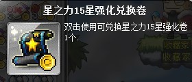 冒险岛武器攻击力_地球冒险3攻击连击_欧力文的冒险之旅