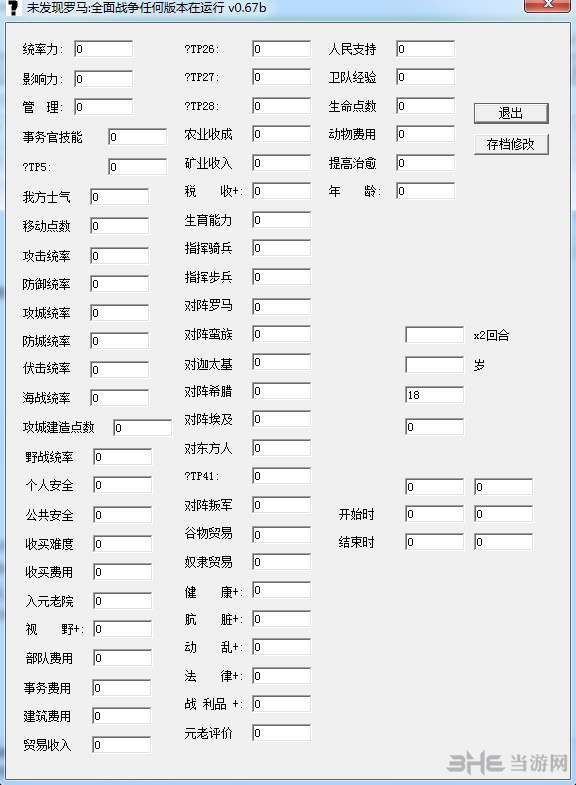 罗马全面战争历史战役攻略_罗马2全面战争开始跳出问题_罗马2全面战争修改器