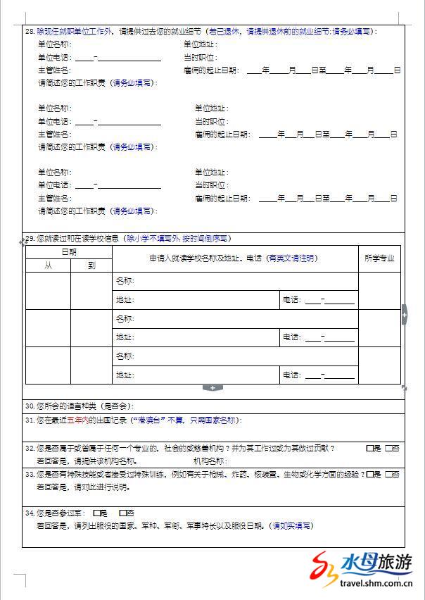 飞向美国最新亲属排期