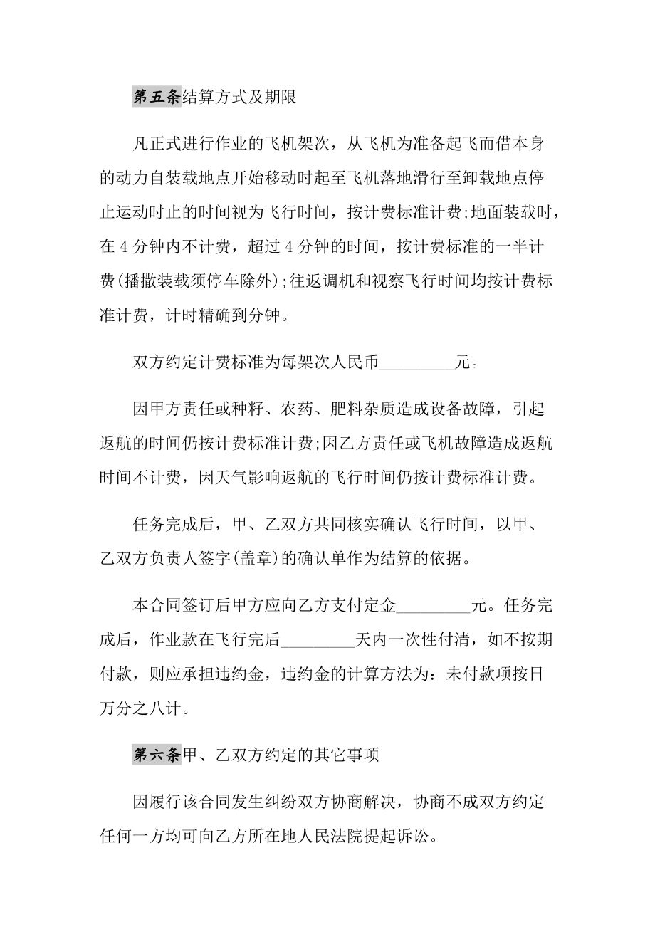 中国人民解放军空军第六飞行学院_中国空军飞行员专用手套_俄罗斯空军\