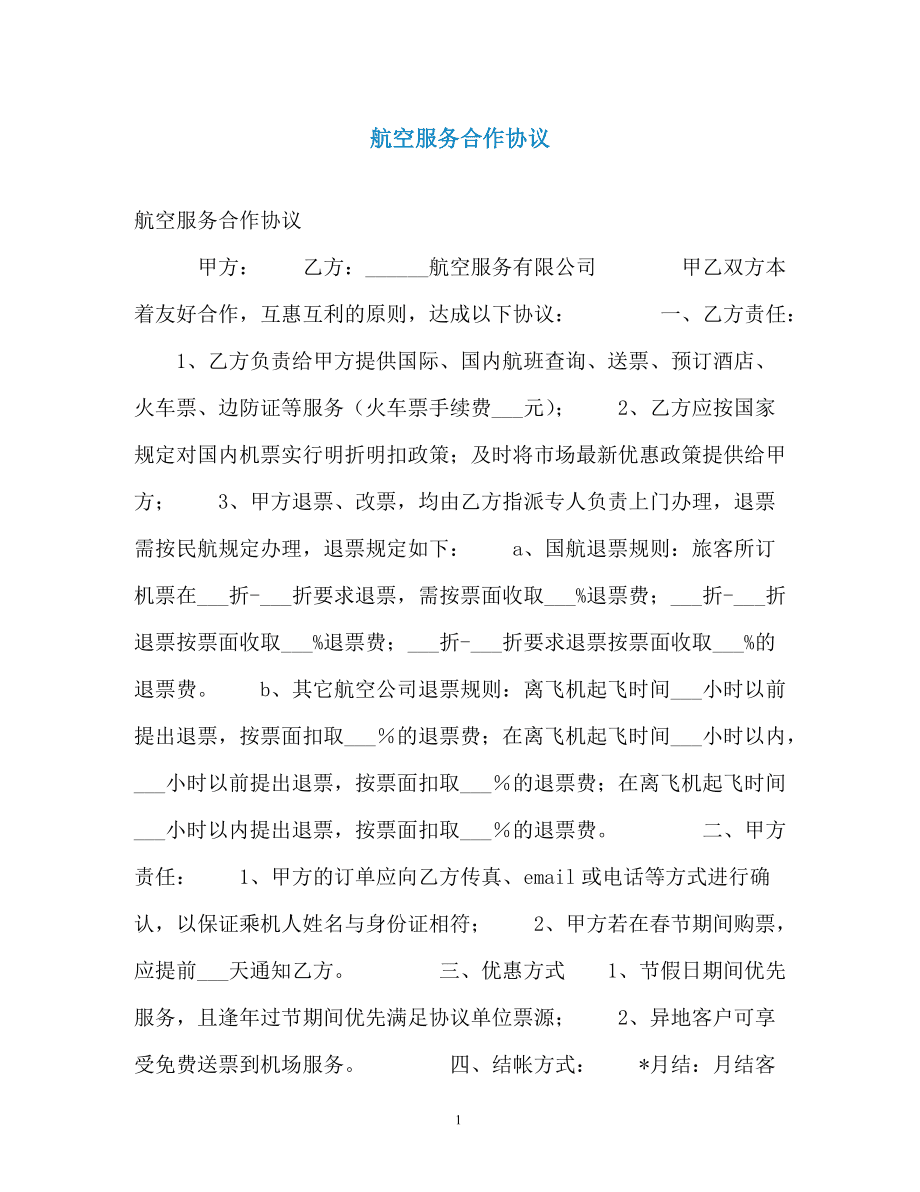 中国空军飞行员专用手套_中国人民解放军空军第六飞行学院_俄罗斯空军\