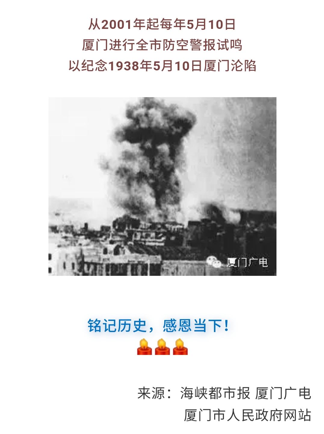 今天什么节日拉警报_今天马鞍山为什么拉警报_今天拉防空警报是为什么