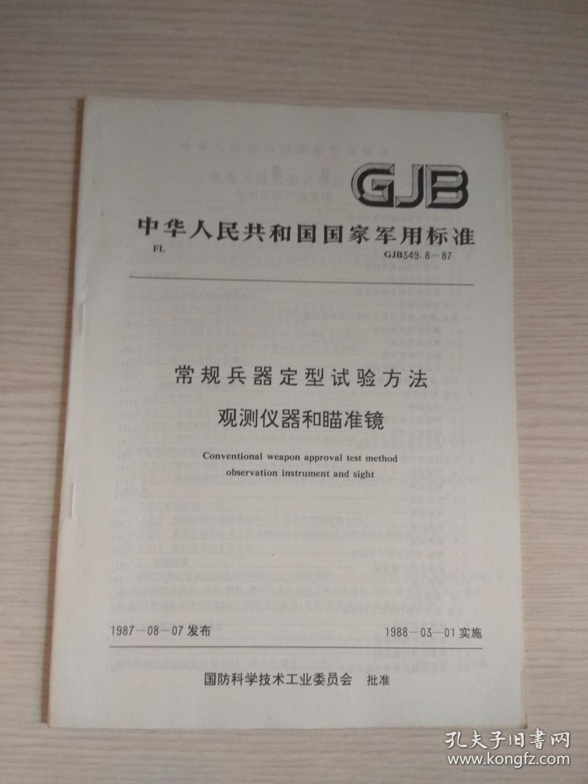 以下那艘舰船是第二次_舰船科学技术 11a期是什么意思_舰船科学技术 11a期是什么意思