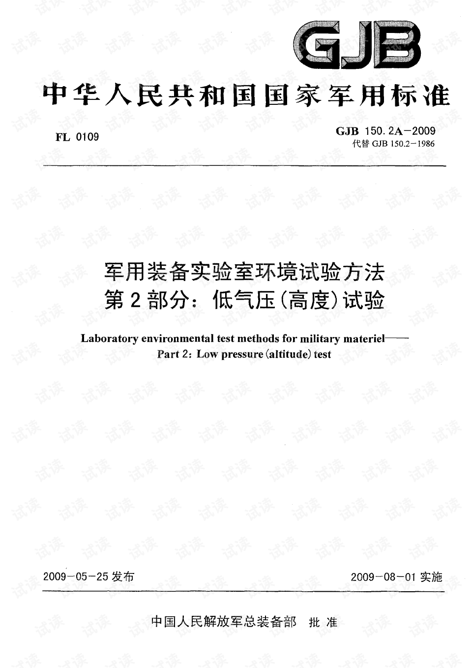 舰船科学技术 11a期是什么意思_以下那艘舰船是第二次_舰船科学技术 11a期是什么意思