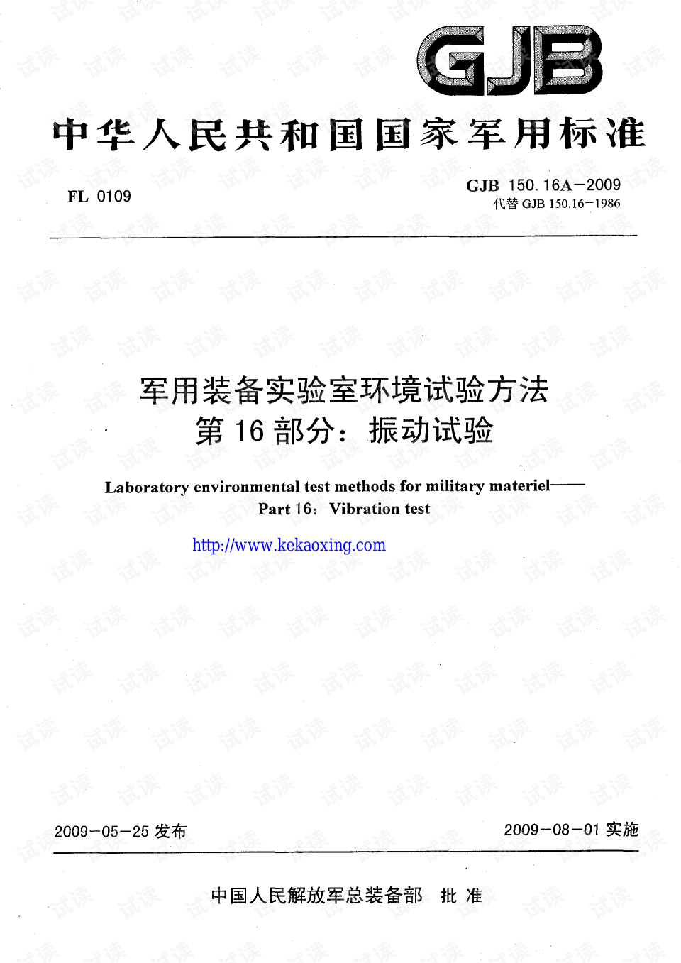 以下那艘舰船是第二次_舰船科学技术 11a期是什么意思_舰船科学技术 11a期是什么意思