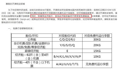 威海生生2几等舱舒服_24v5a电源适配器航空头_东方航空头等舱有些什么待遇