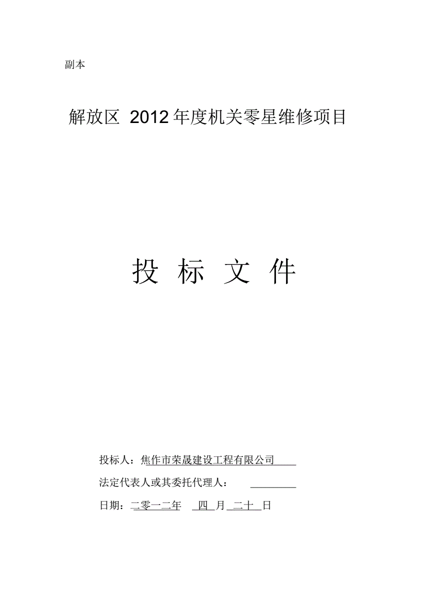 郑州鸿森(集团)机械有限怎么样_四川鸿舰重型机械制造有限责任公司_四川盛和机械有限公司电话