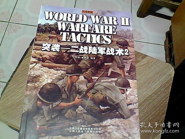 平安战役：中国抗战进程，堪称中国的斯大林格勒战役！