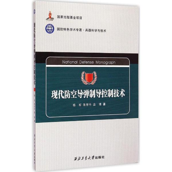 中北大学探测制导与控制技术_西北工业大学 探测制导与控制技术_西北工业大学 探测制导与控制技术