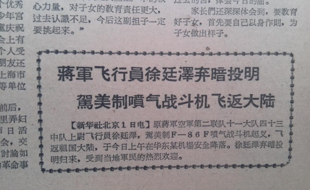 看天下劳苦人民都解放 歌词_中国人民解放军部队编号_看天下劳苦人民都解放伴奏