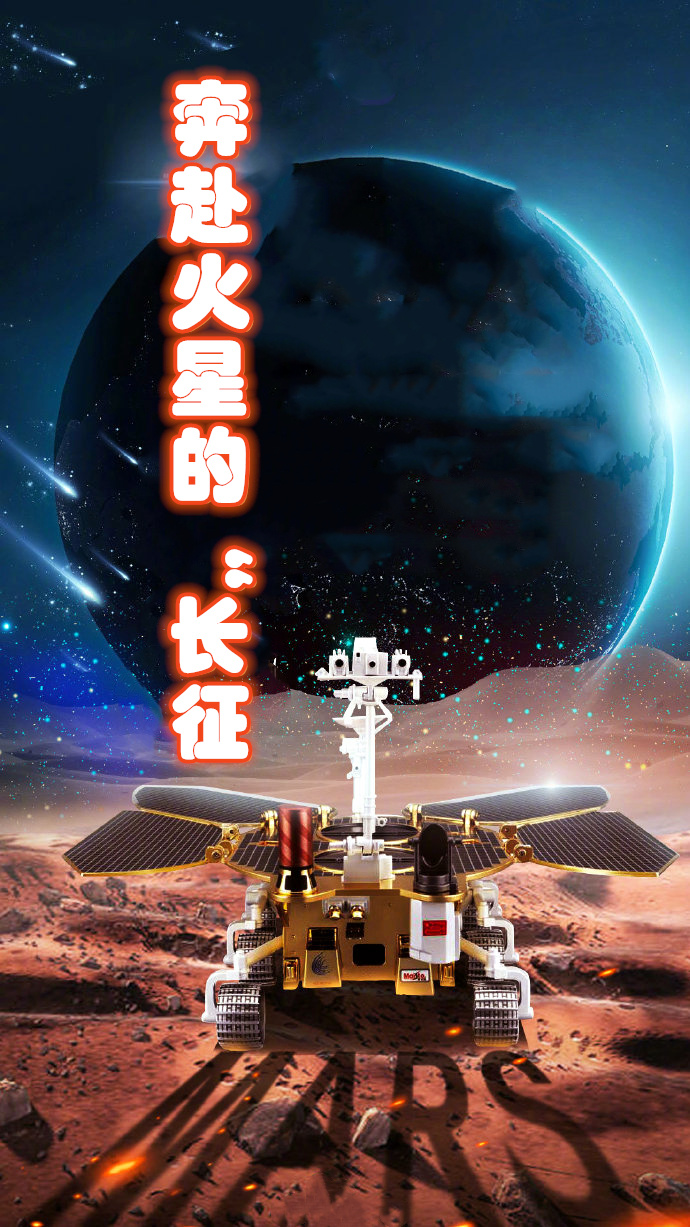 中国木星探测计划_中国火星探测计划征名_中国火星计划2020