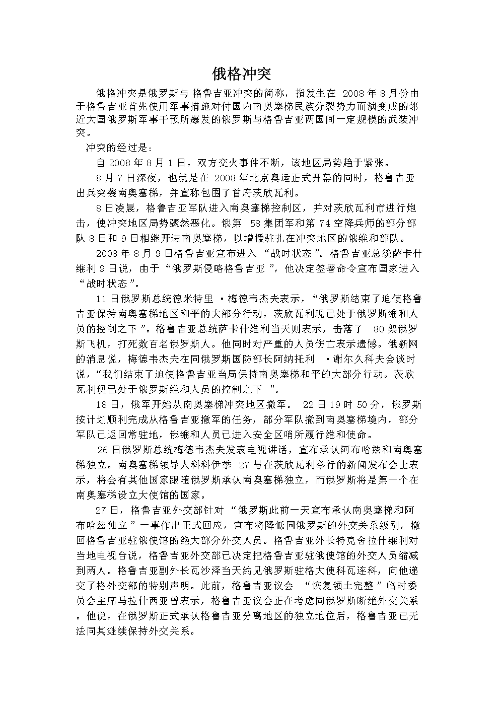 过冷奥氏体转变图分析转变产物_阿穆尔级潜艇与元级潜艇_未转变者莫斯科核潜艇