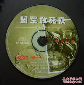 红色警戒2尤里的复仇盟军第5关_盟军敢死队使命召唤有几关_红警挑战24关盟军攻略第一章