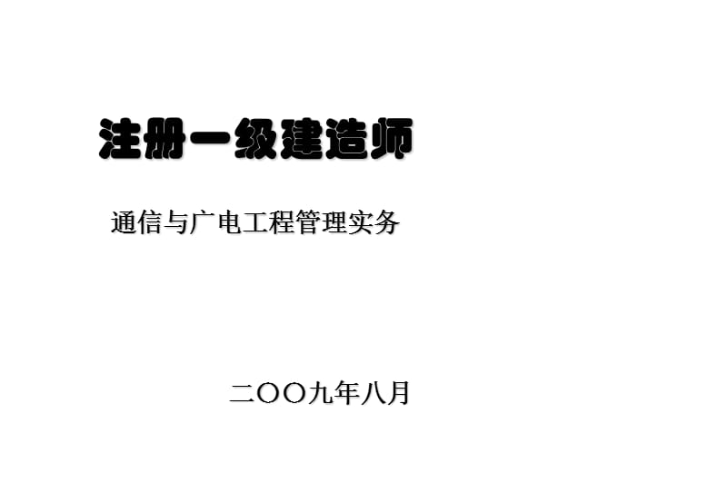 2级建造师_民航建造师挂靠价格_一级建造师民航是哪方面