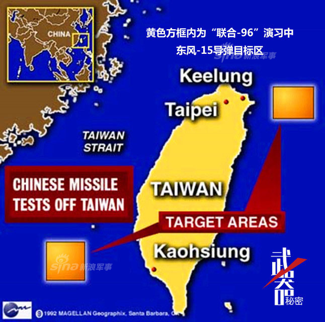 1996年台湾海峡危机_古巴导弹危机 揭秘_军座台湾海峡导弹危机