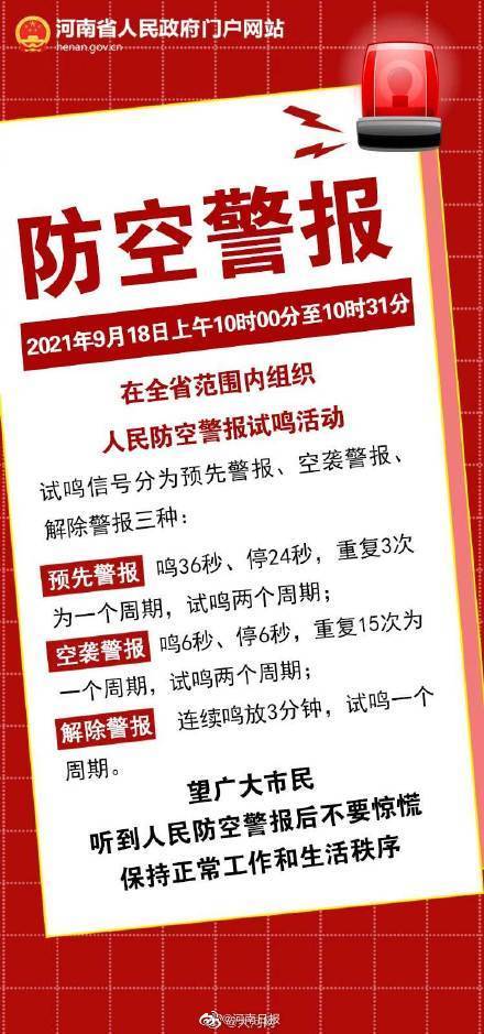 防空警报是战机声音_防汛警报声音下载_各种警报声音试听